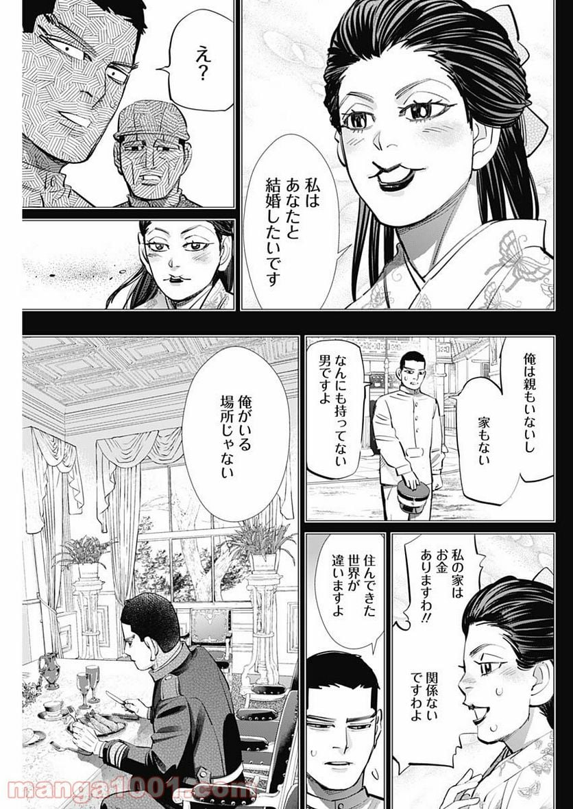 ゴールデンカムイ - 第278話 - Page 11