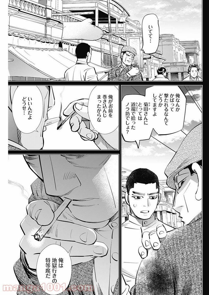 ゴールデンカムイ - 第278話 - Page 17