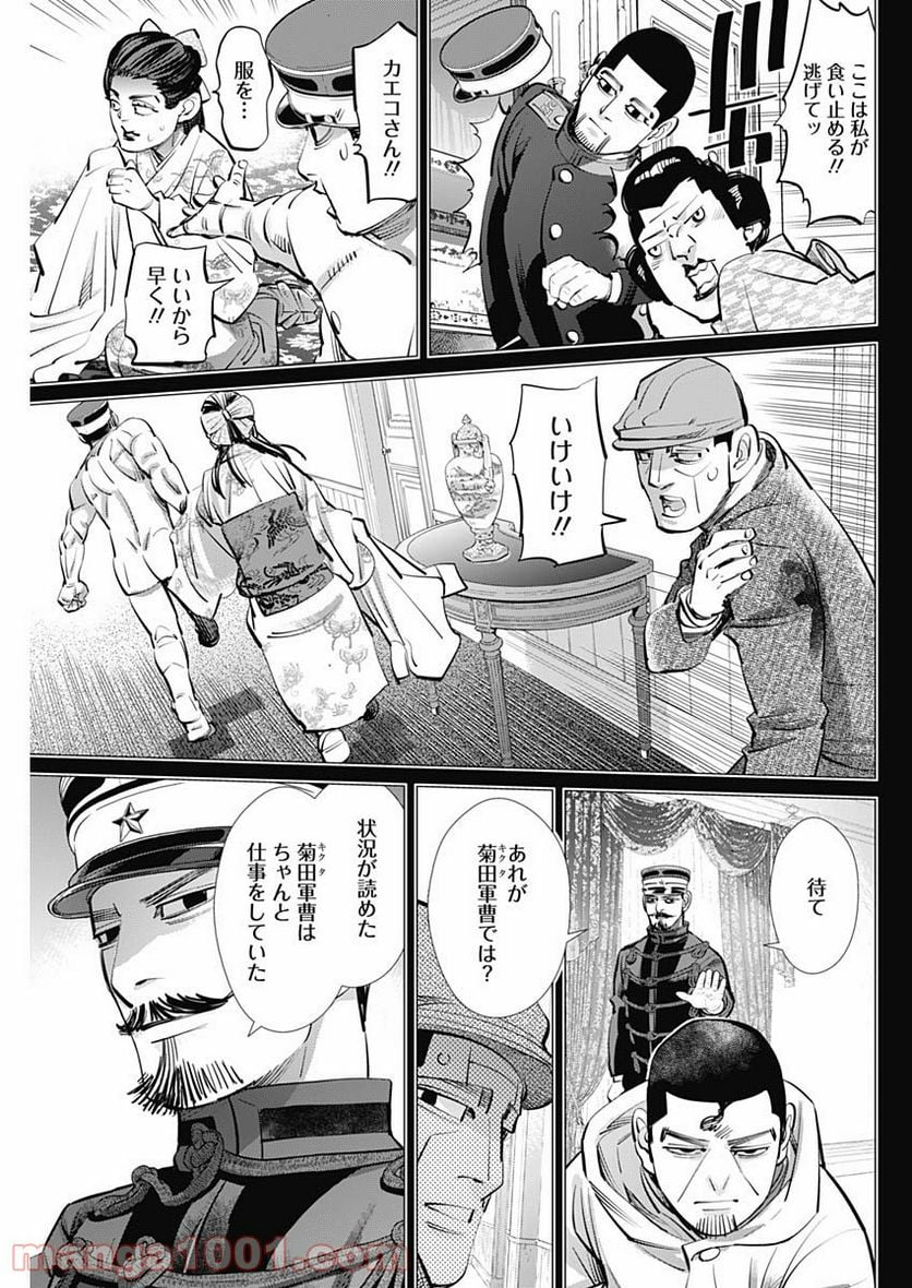 ゴールデンカムイ - 第278話 - Page 7