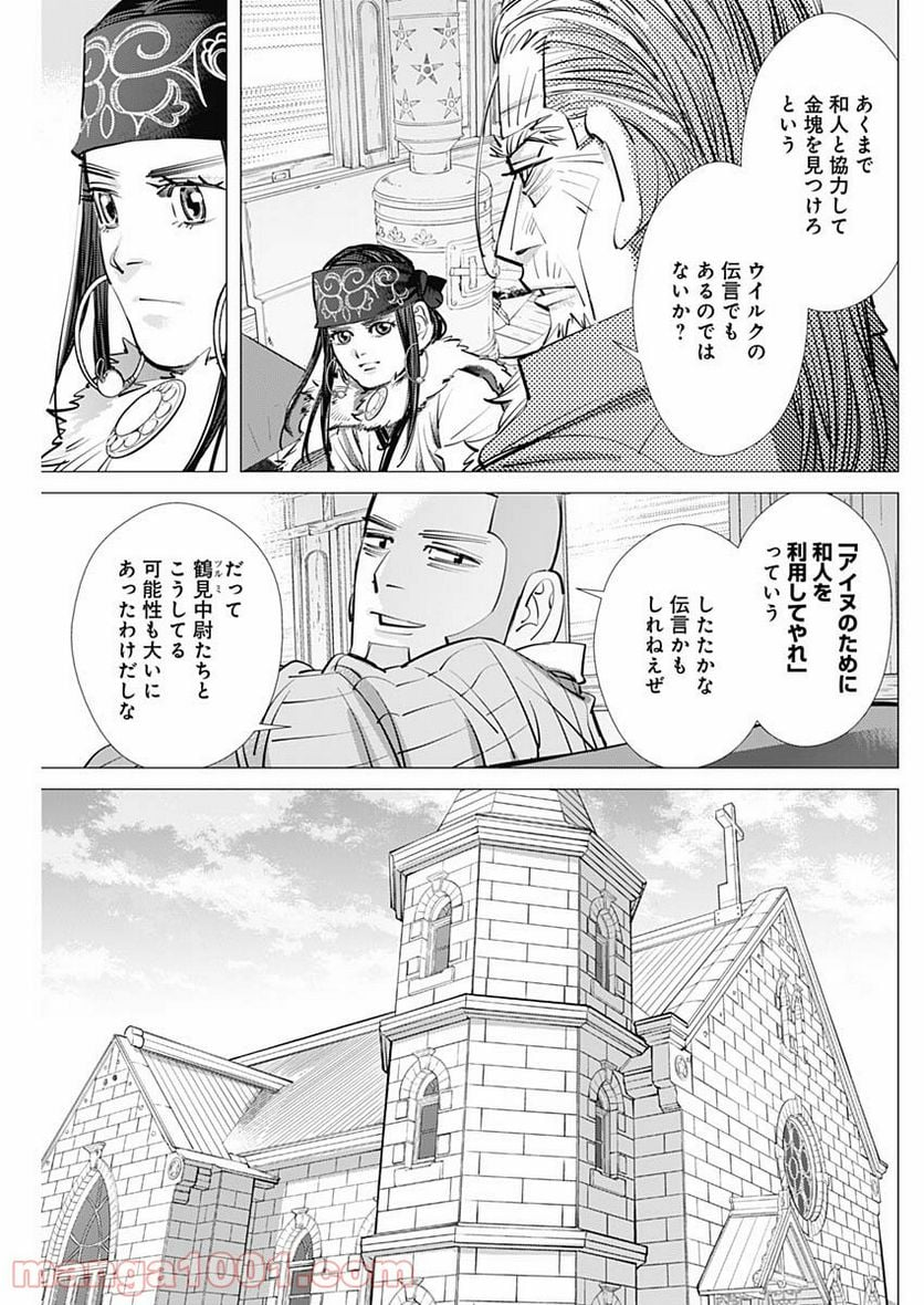 ゴールデンカムイ - 第279話 - Page 13