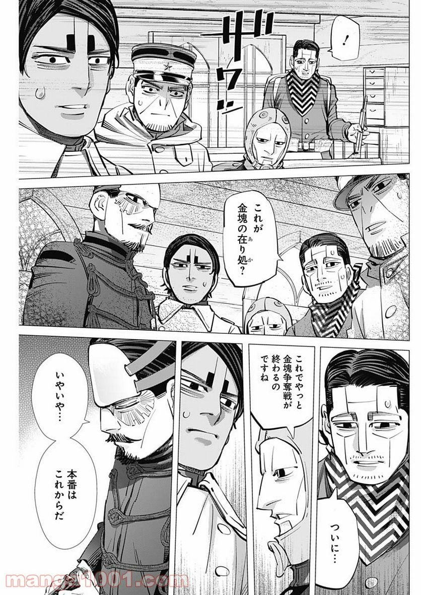 ゴールデンカムイ - 第279話 - Page 17