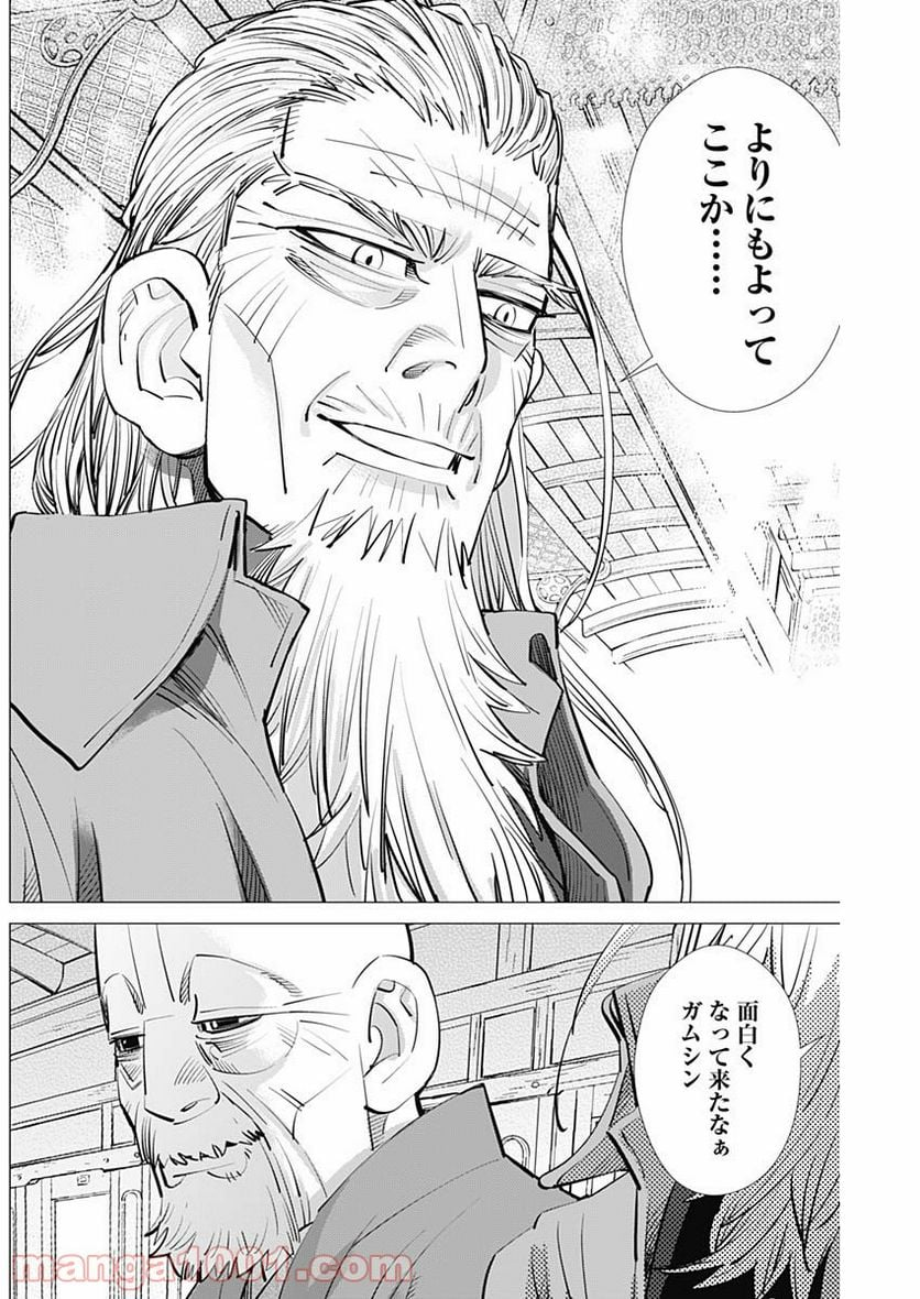 ゴールデンカムイ - 第280話 - Page 16