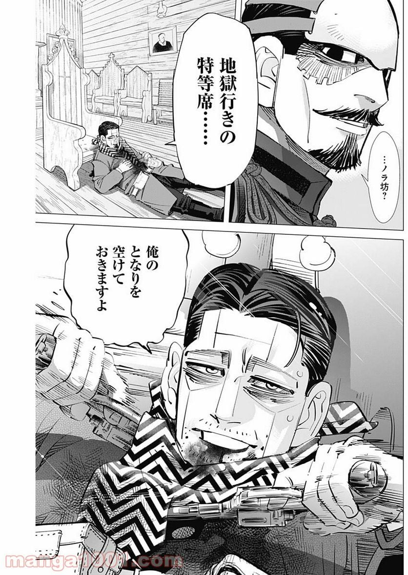 ゴールデンカムイ - 第280話 - Page 7