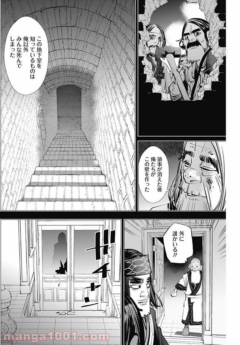 ゴールデンカムイ - 第281話 - Page 12