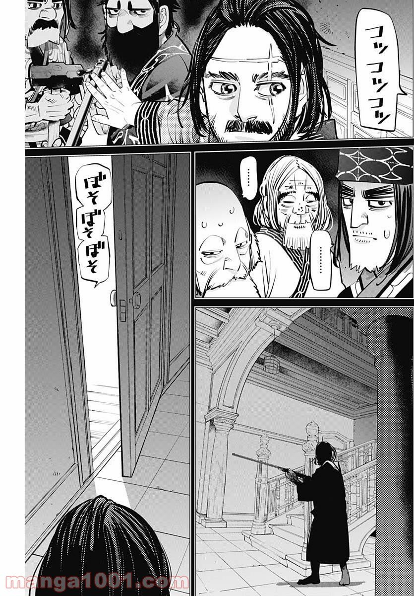 ゴールデンカムイ - 第281話 - Page 13