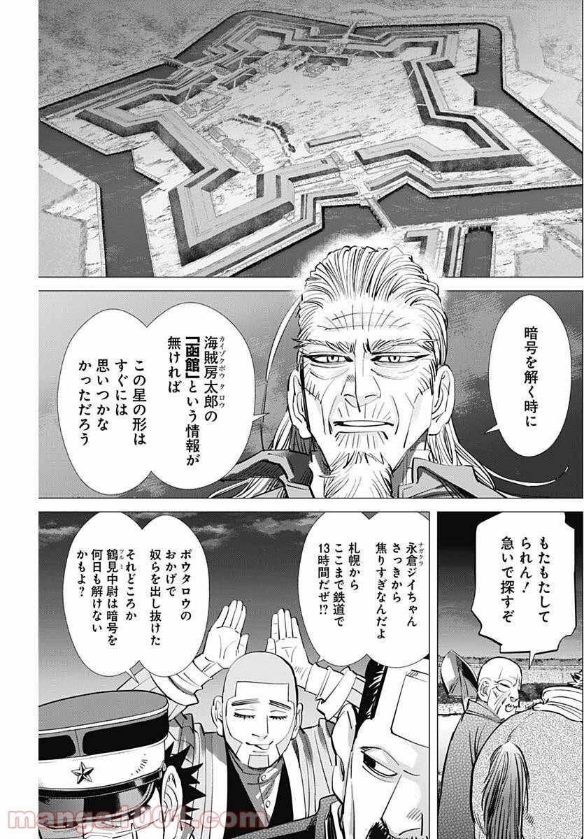 ゴールデンカムイ - 第281話 - Page 17