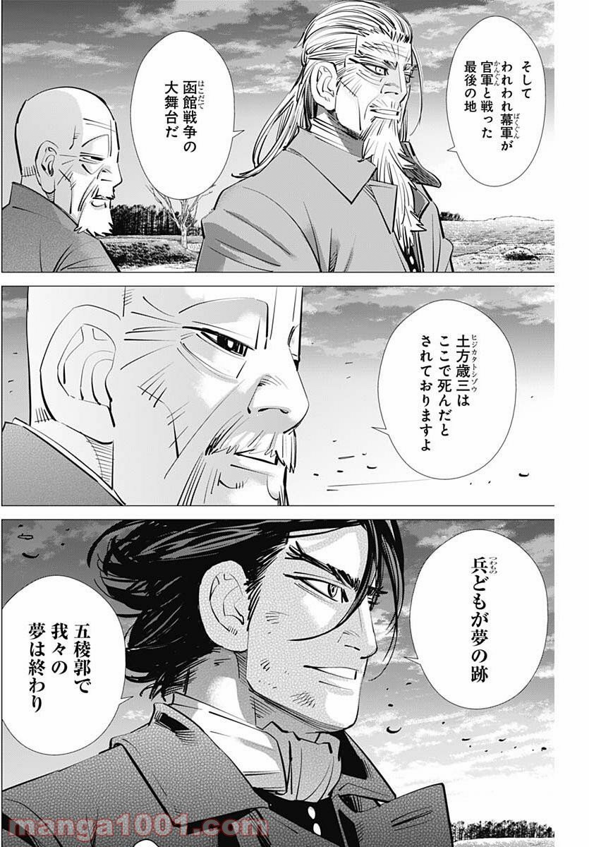 ゴールデンカムイ - 第281話 - Page 6