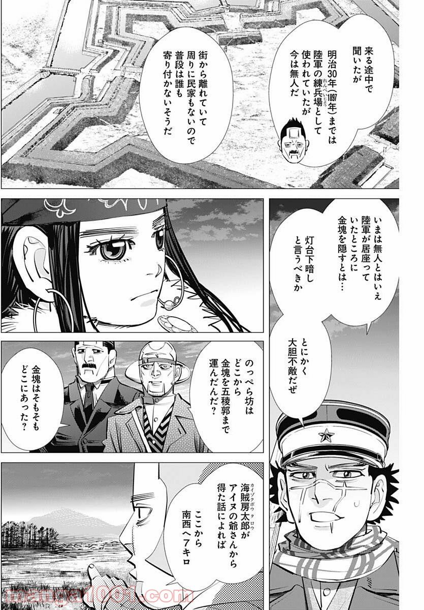 ゴールデンカムイ - 第281話 - Page 8