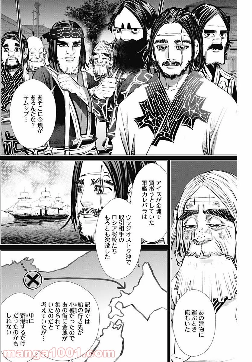 ゴールデンカムイ - 第281話 - Page 10