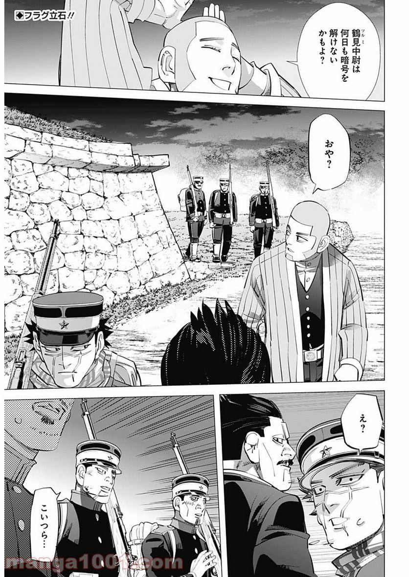 ゴールデンカムイ - 第282話 - Page 2