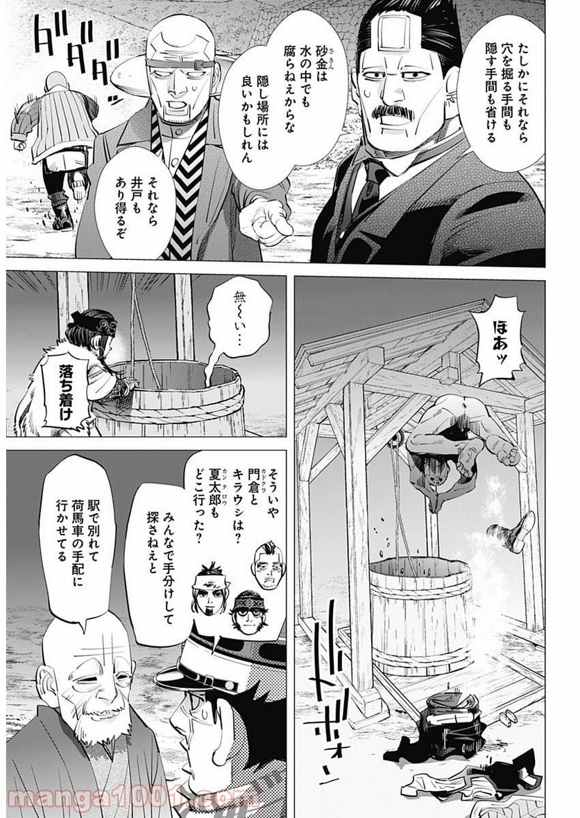 ゴールデンカムイ - 第282話 - Page 12