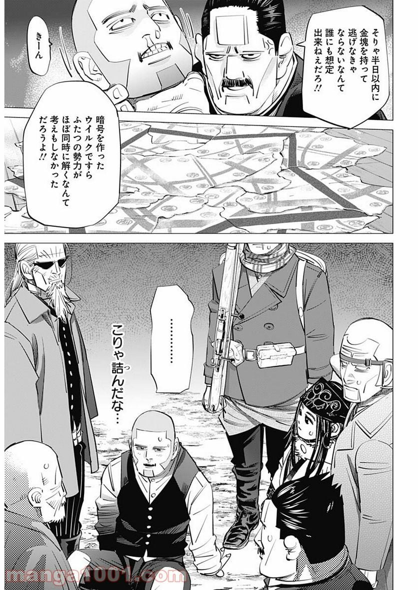 ゴールデンカムイ - 第282話 - Page 14