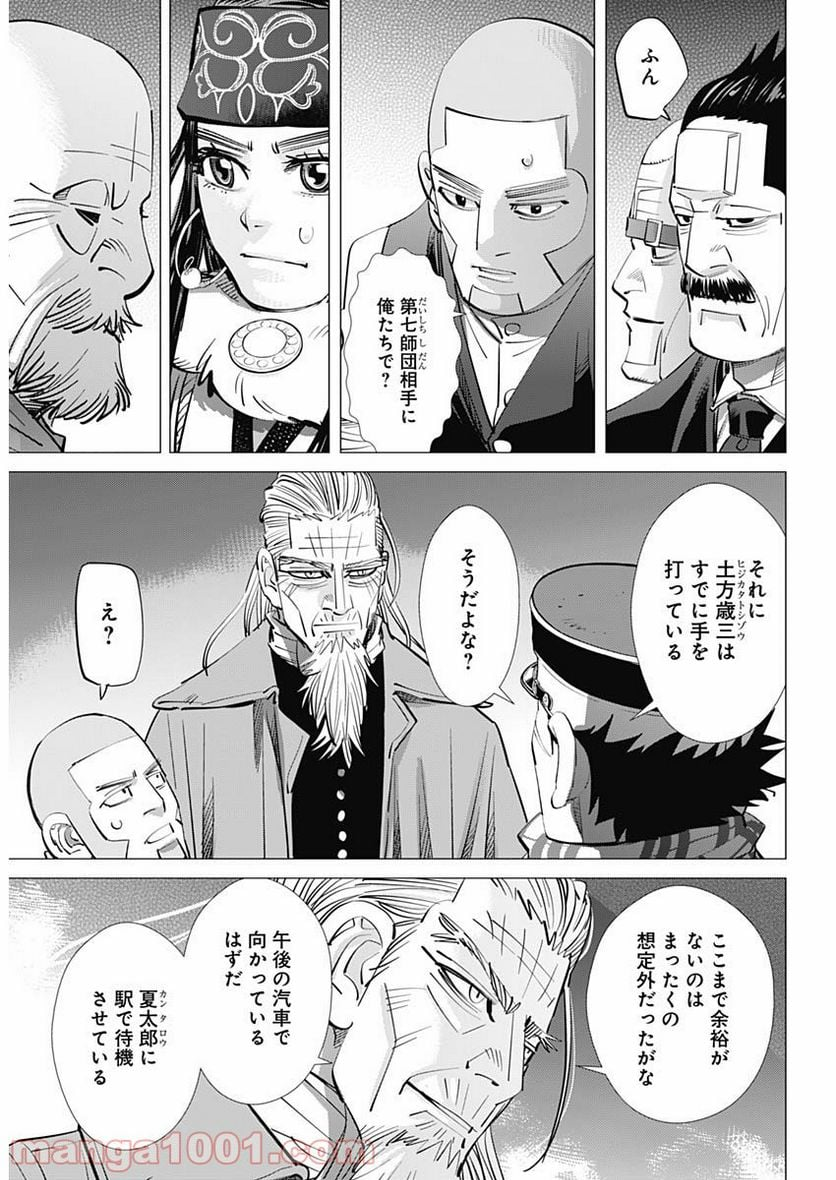 ゴールデンカムイ - 第282話 - Page 16