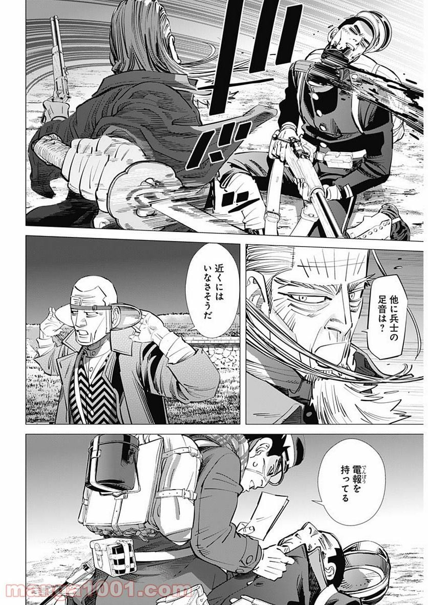 ゴールデンカムイ - 第282話 - Page 7