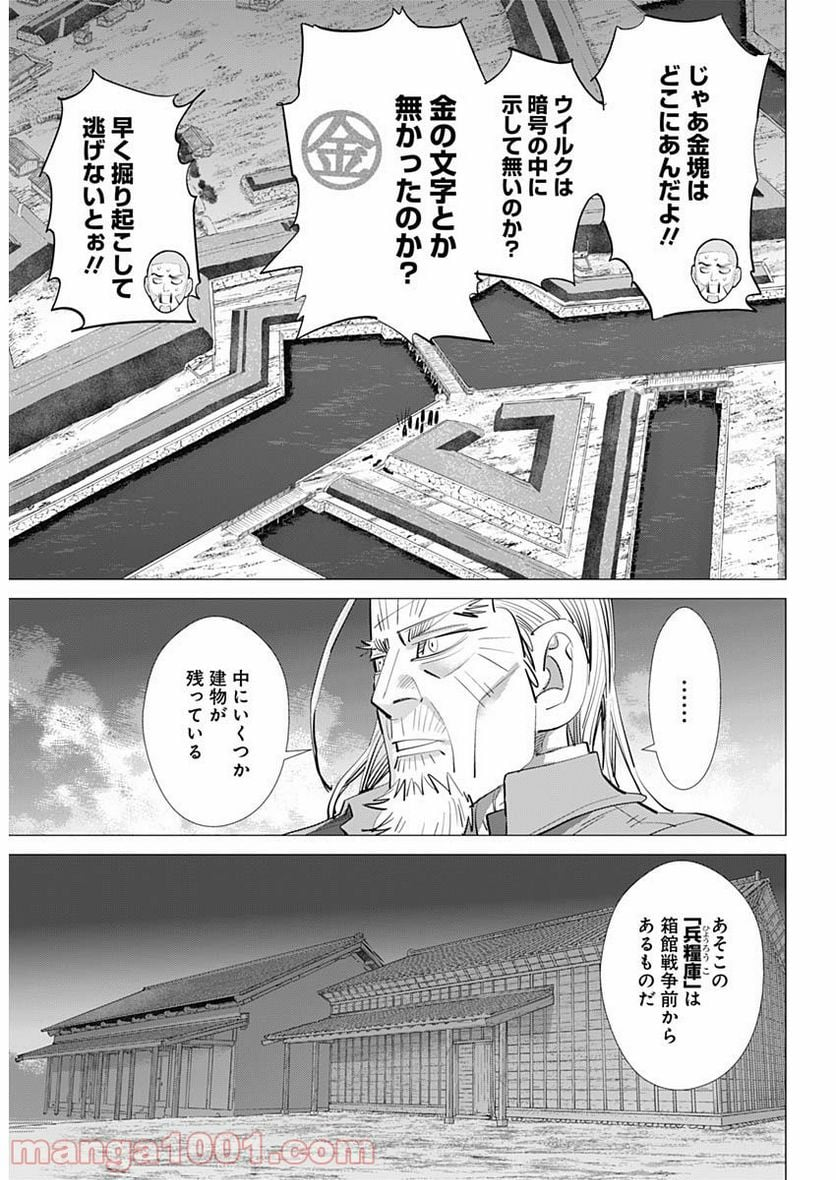 ゴールデンカムイ - 第282話 - Page 10