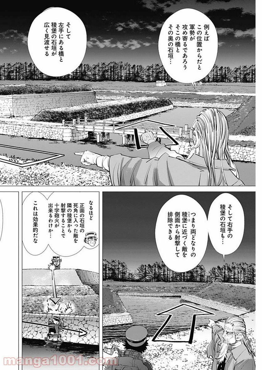 ゴールデンカムイ - 第283話 - Page 2