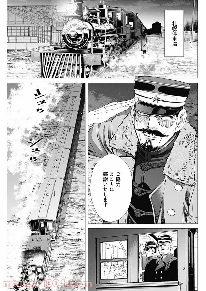 ゴールデンカムイ - 第283話 - Page 11