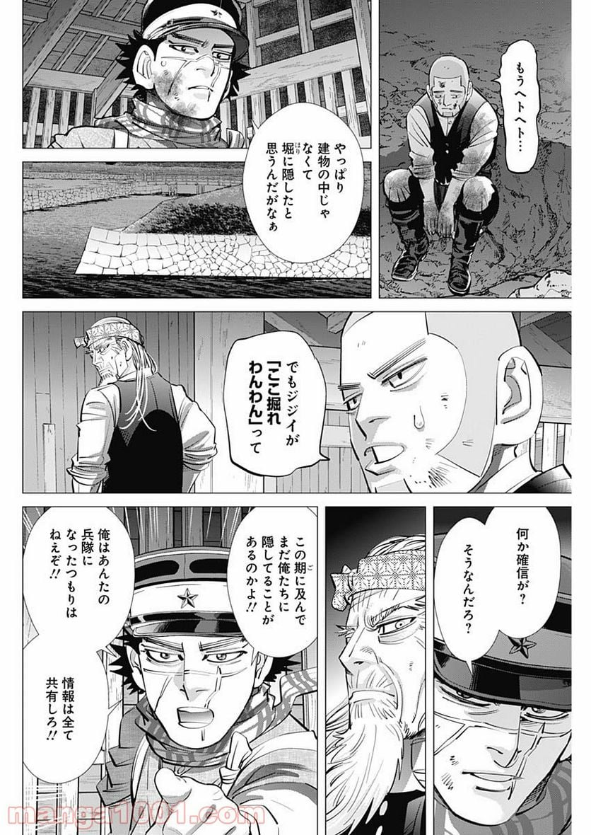 ゴールデンカムイ - 第283話 - Page 14