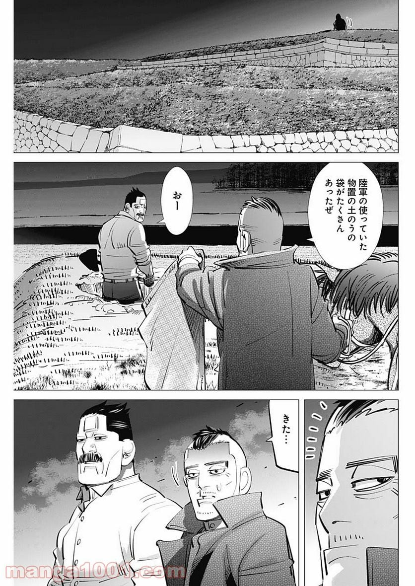 ゴールデンカムイ - 第283話 - Page 15