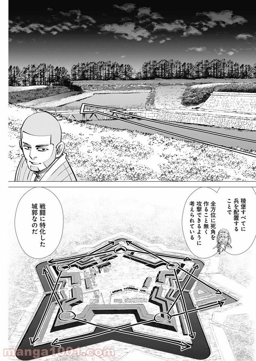 ゴールデンカムイ - 第283話 - Page 3