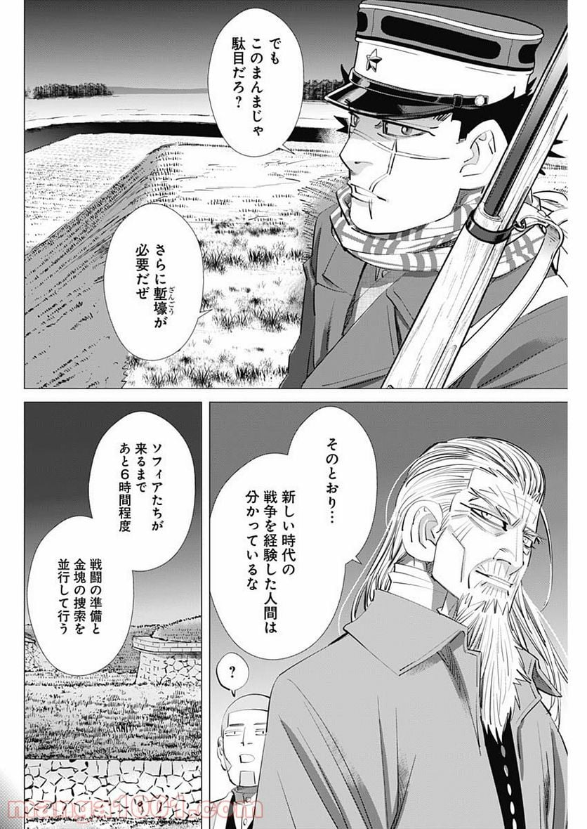 ゴールデンカムイ - 第283話 - Page 4