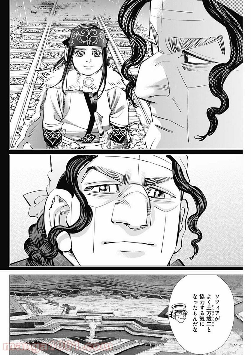 ゴールデンカムイ - 第283話 - Page 6