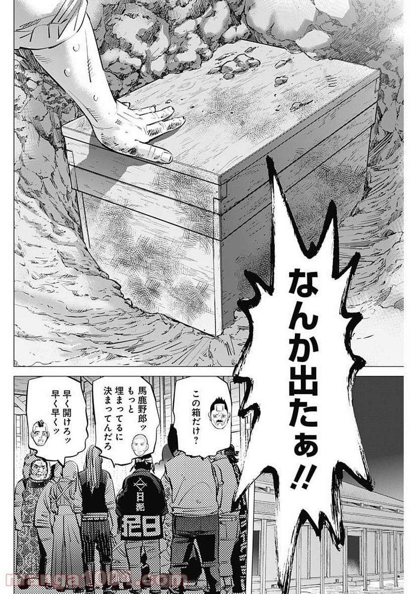 ゴールデンカムイ - 第284話 - Page 4