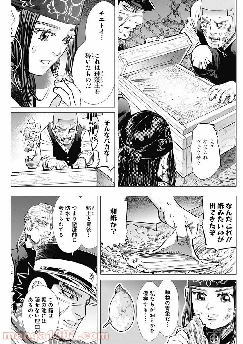 ゴールデンカムイ - 第284話 - Page 5