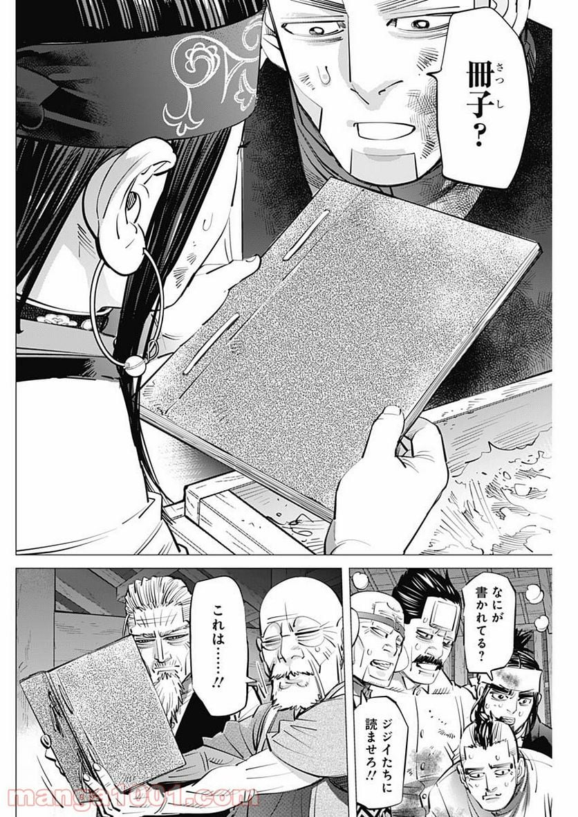 ゴールデンカムイ - 第284話 - Page 6