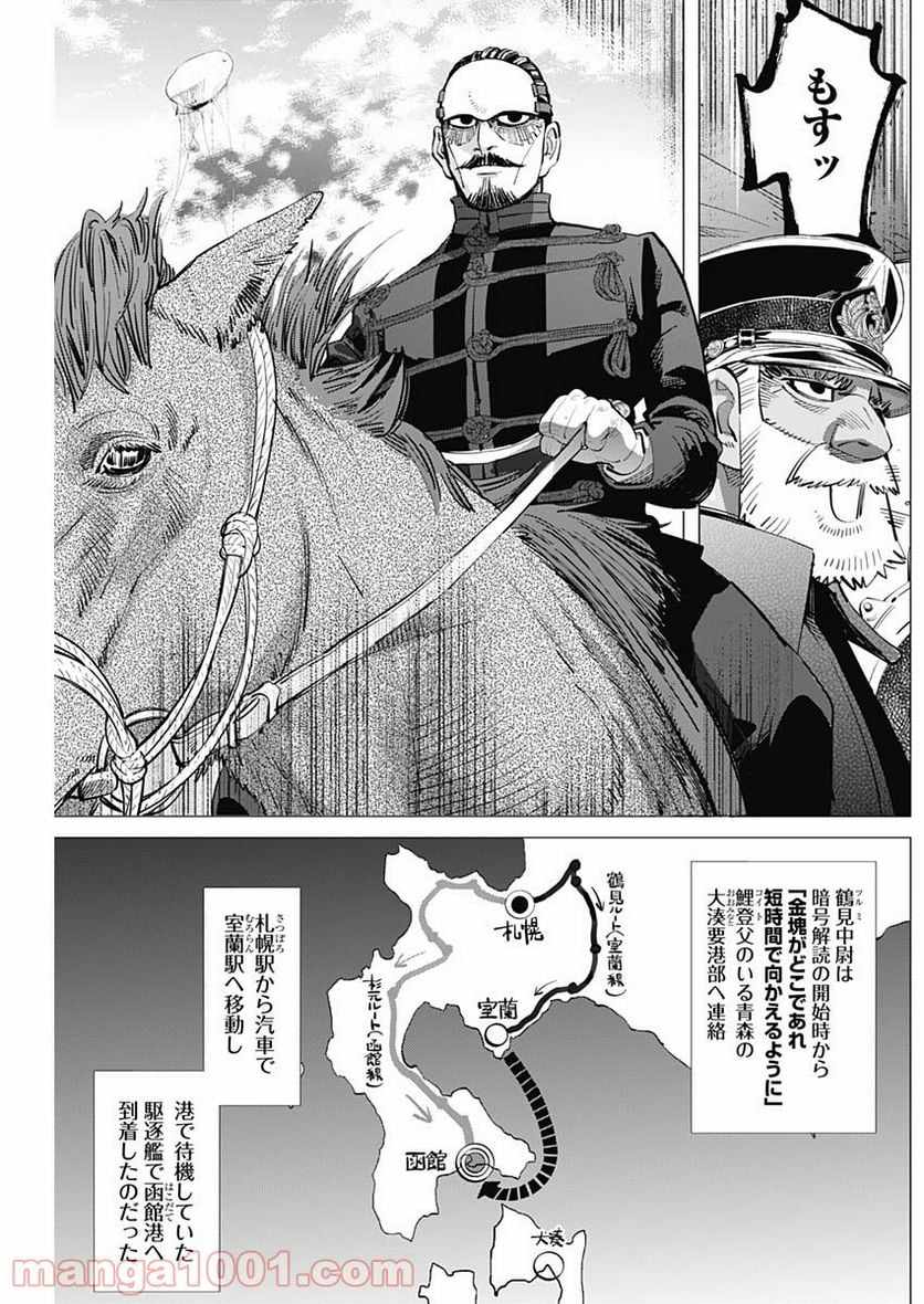 ゴールデンカムイ - 第285話 - Page 6