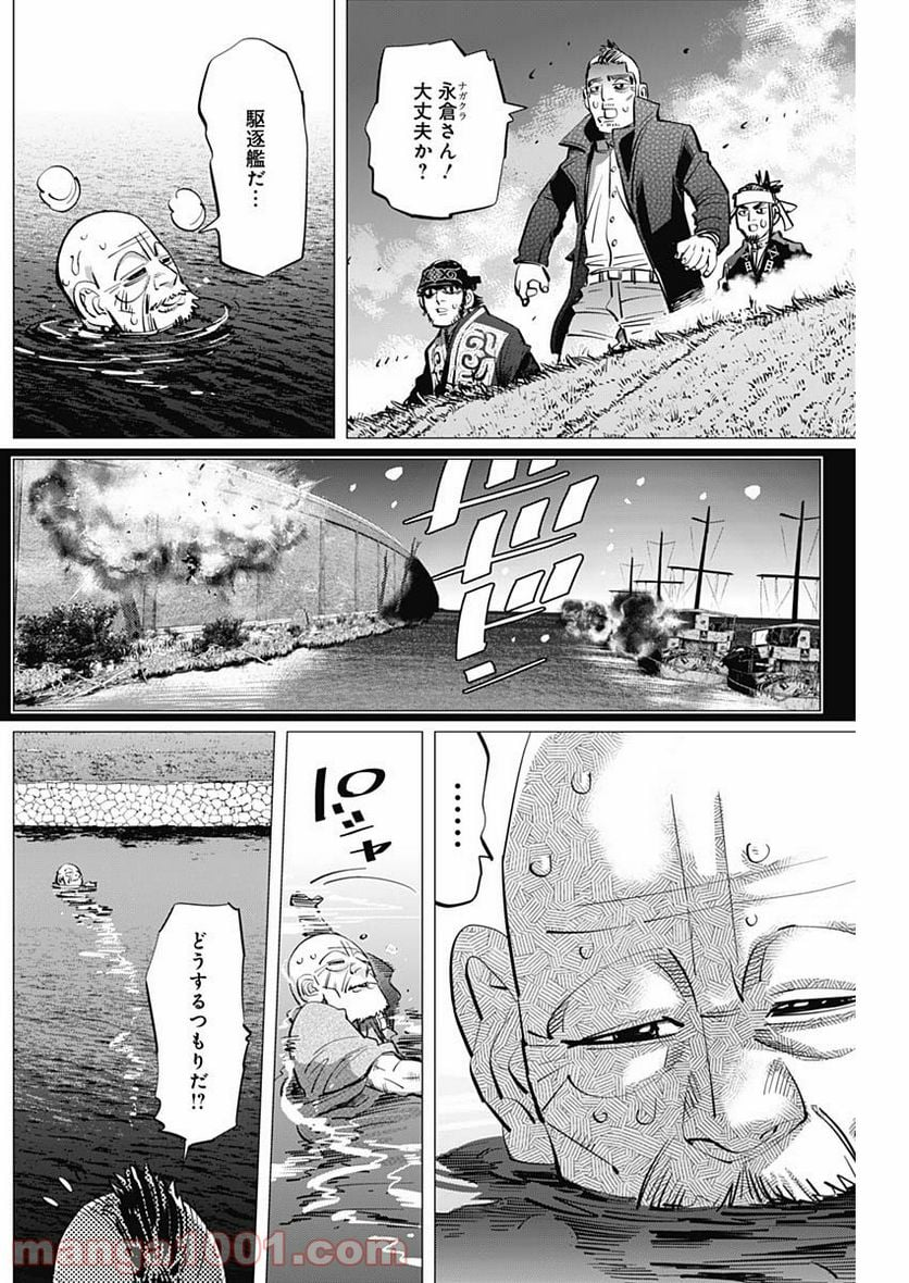 ゴールデンカムイ - 第285話 - Page 7