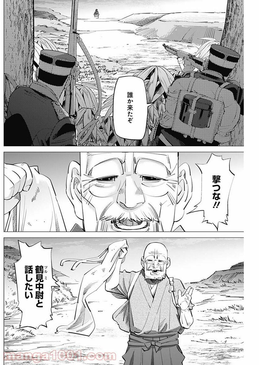 ゴールデンカムイ - 第285話 - Page 9