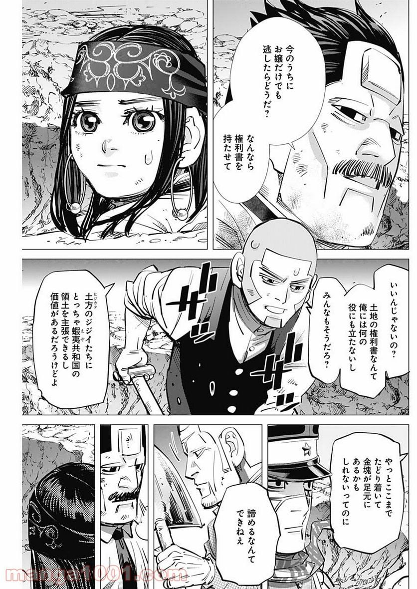 ゴールデンカムイ - 第286話 - Page 11