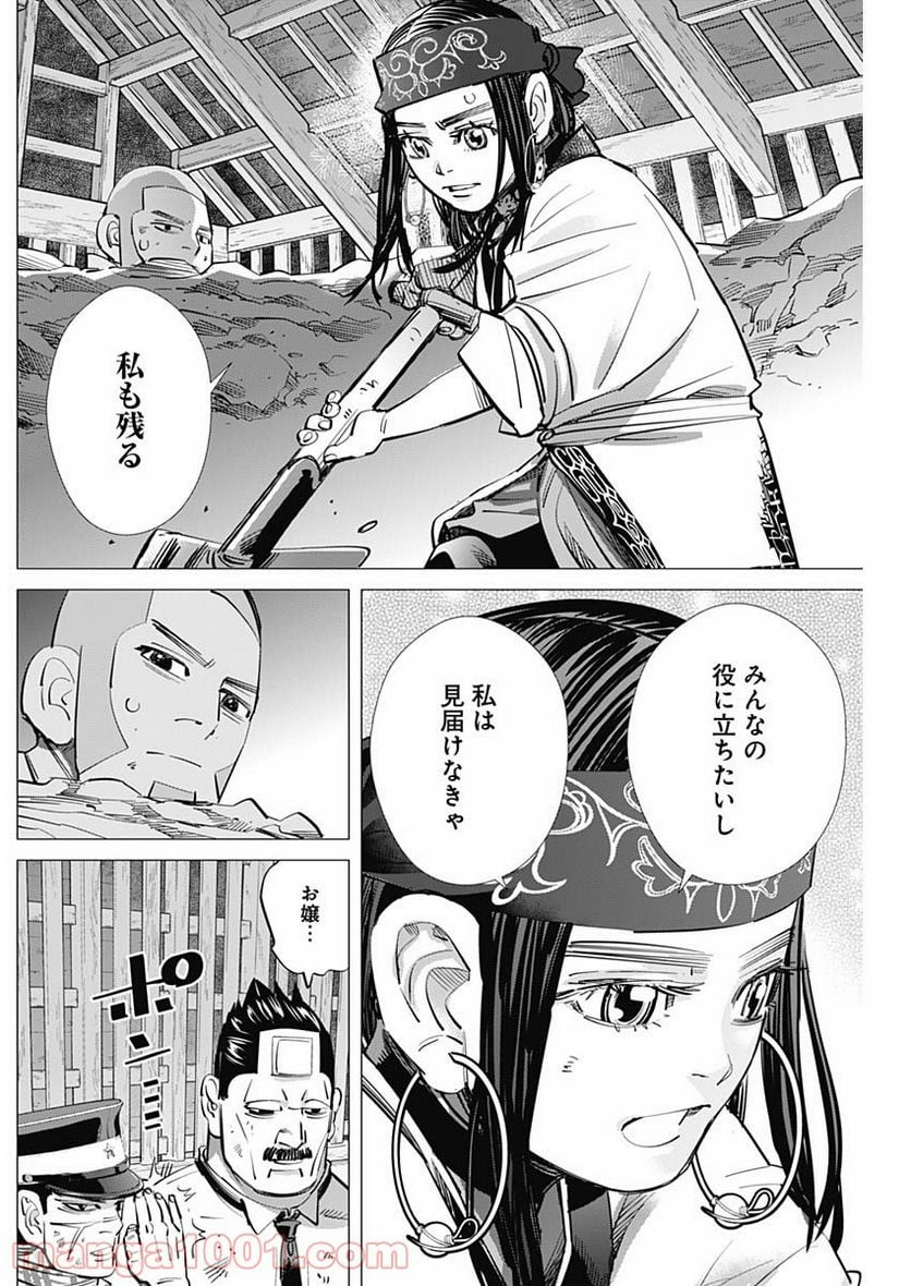 ゴールデンカムイ - 第286話 - Page 12