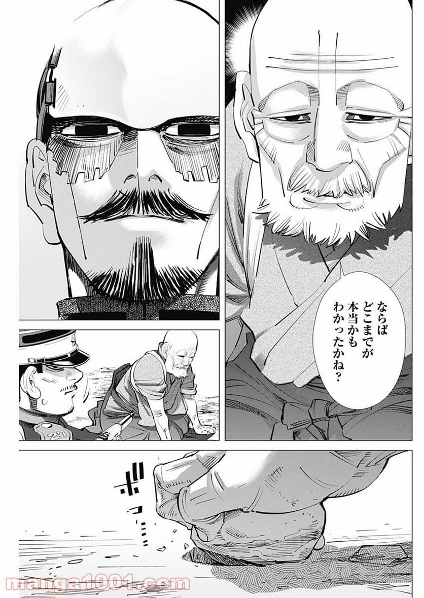 ゴールデンカムイ - 第286話 - Page 5