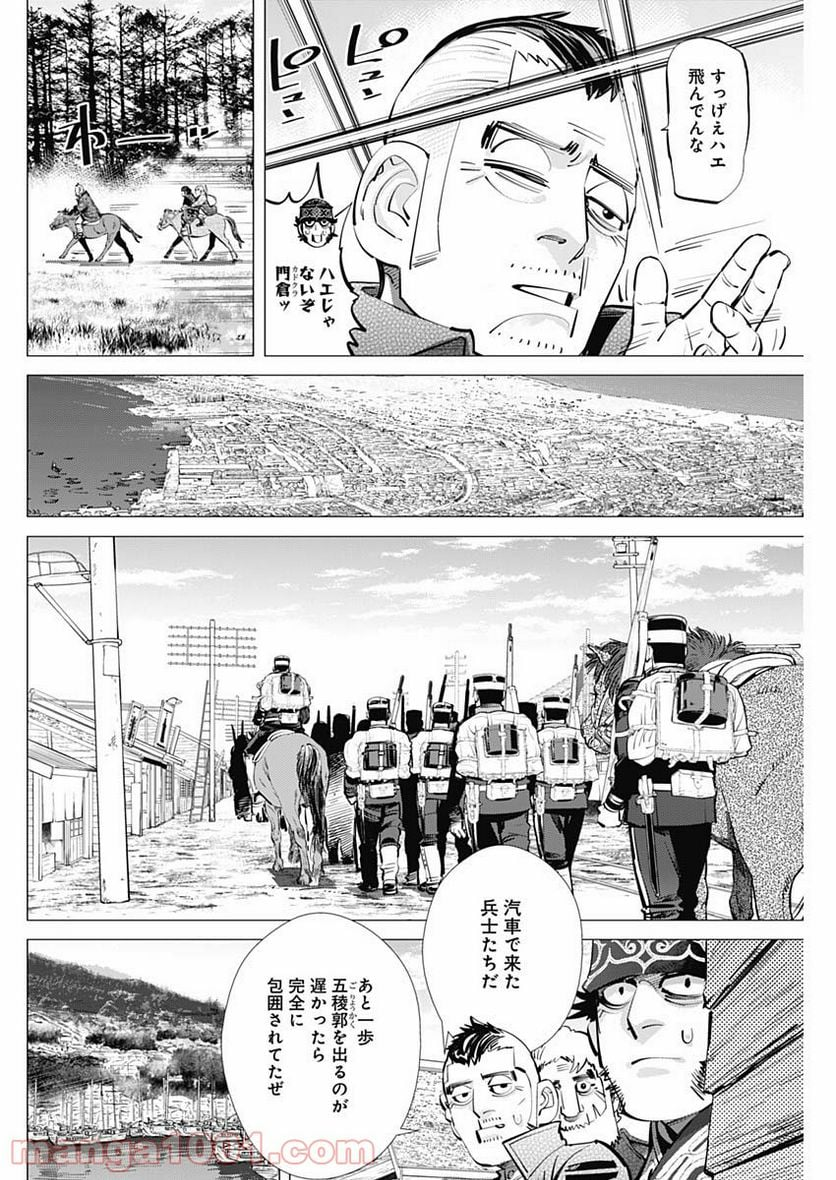 ゴールデンカムイ - 第287話 - Page 2