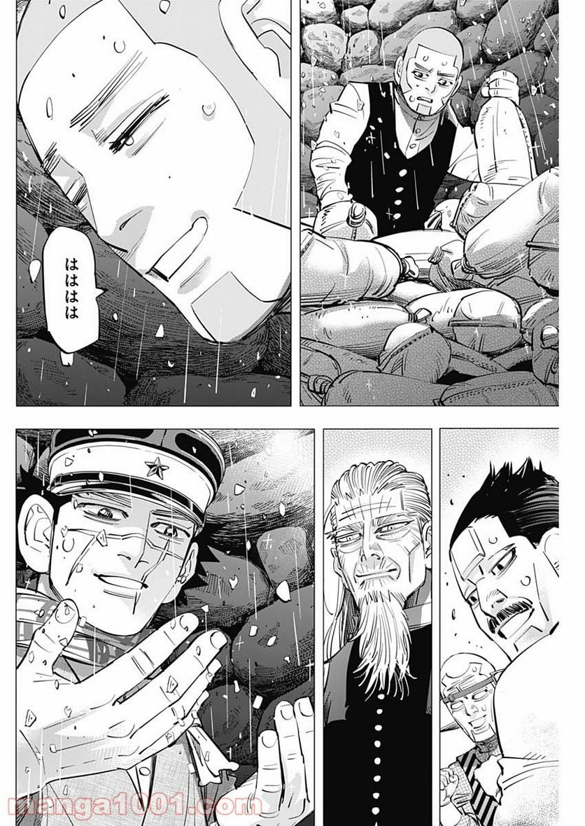 ゴールデンカムイ - 第287話 - Page 16