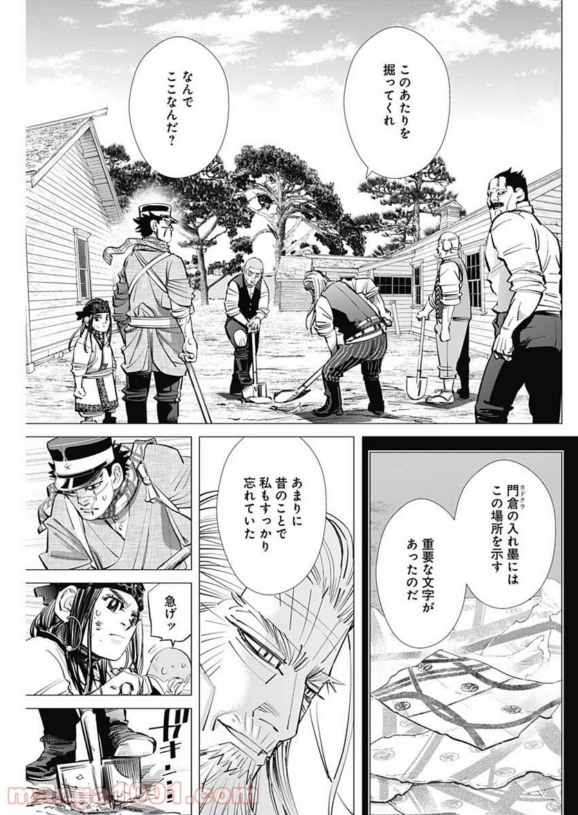 ゴールデンカムイ - 第287話 - Page 7