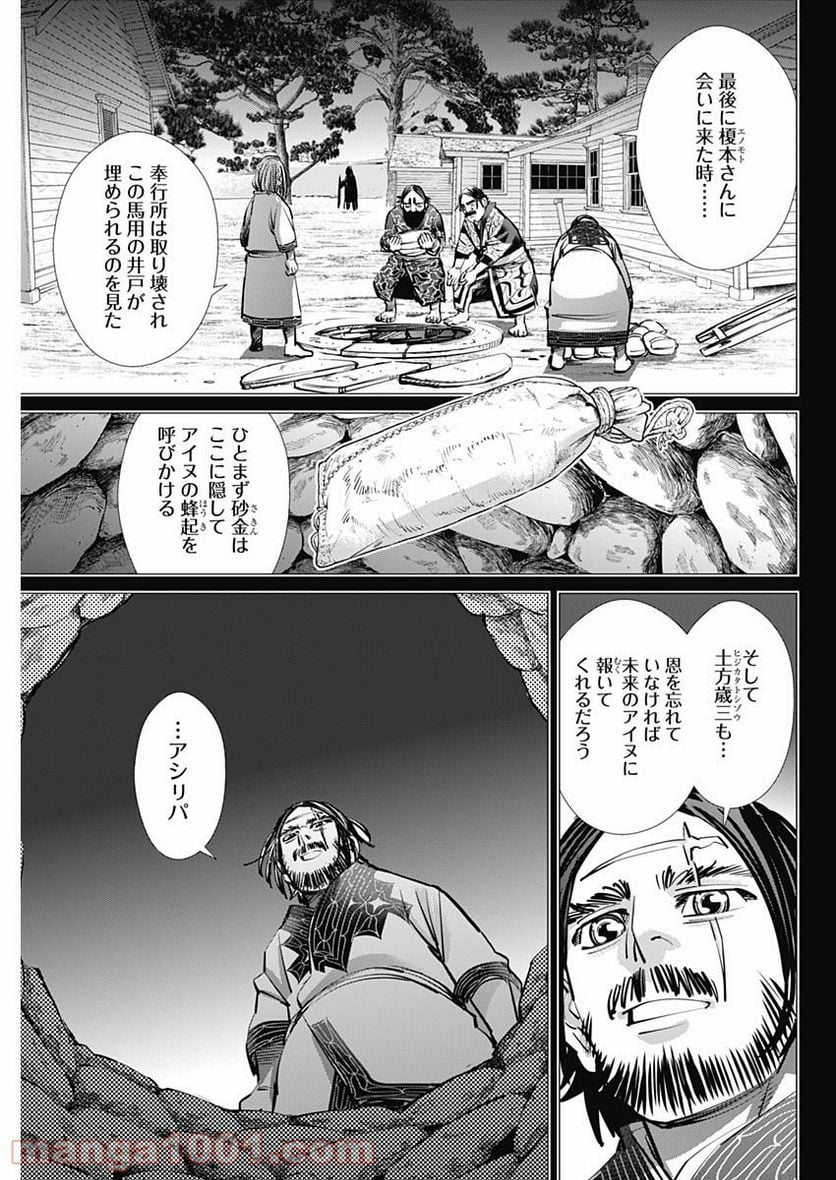 ゴールデンカムイ - 第288話 - Page 17