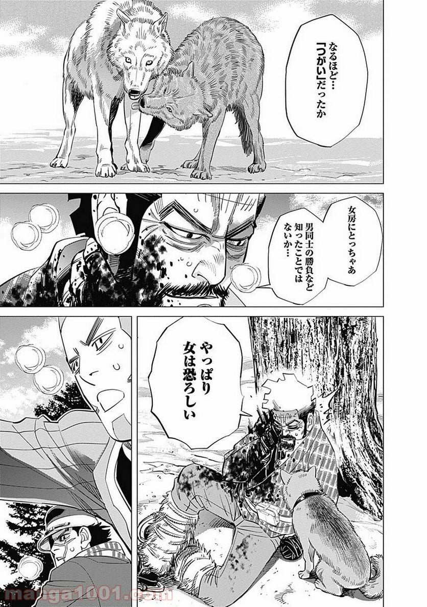 ゴールデンカムイ - 第29話 - Page 14