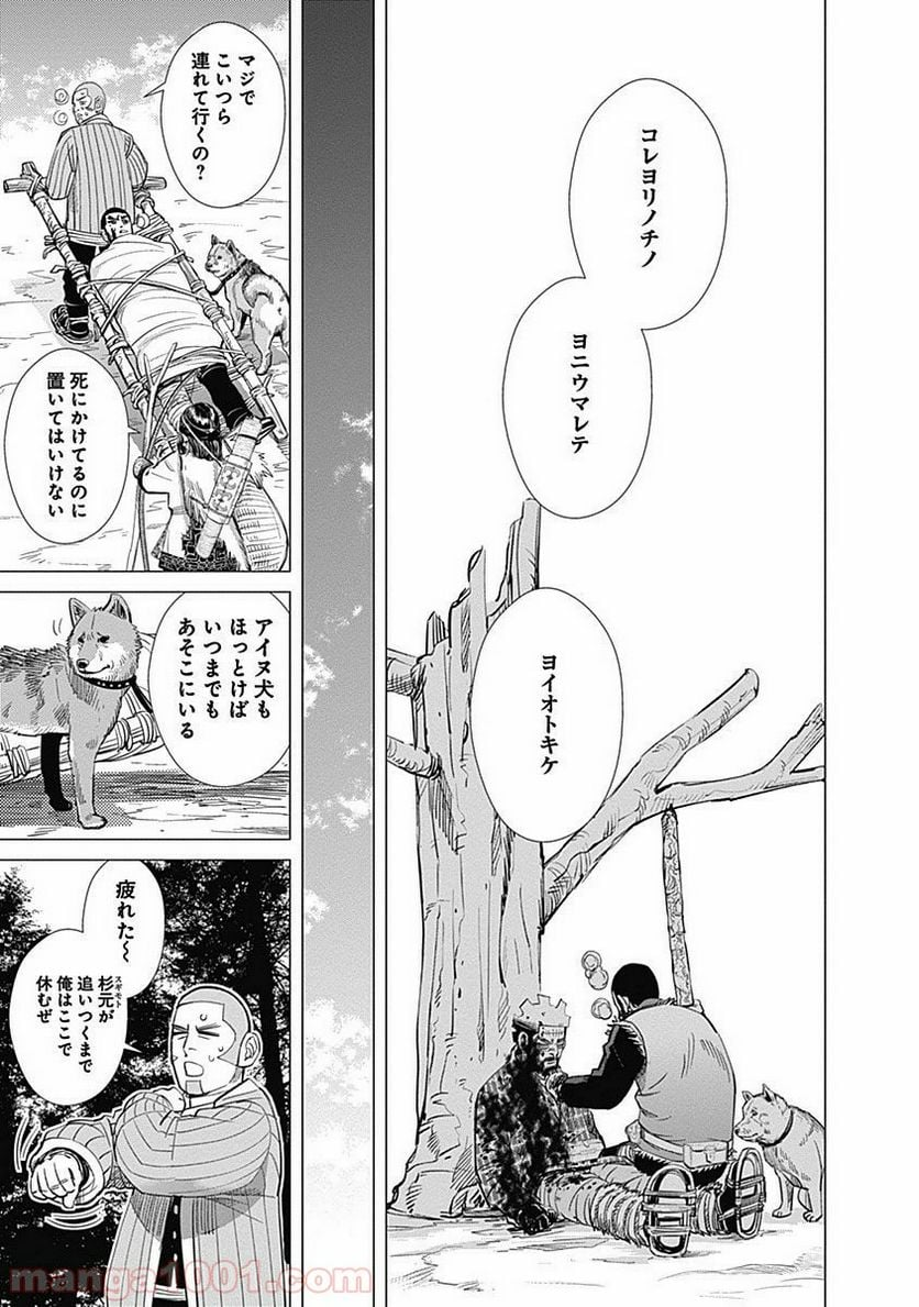 ゴールデンカムイ - 第29話 - Page 18