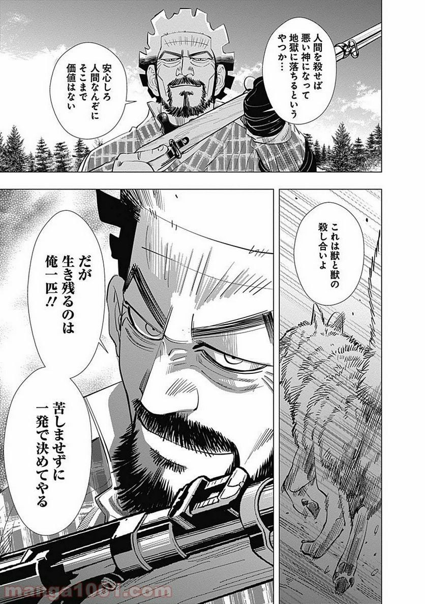 ゴールデンカムイ - 第29話 - Page 5