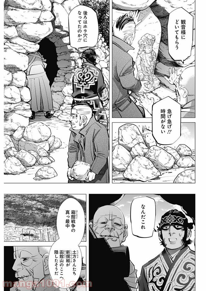 ゴールデンカムイ - 第290話 - Page 18