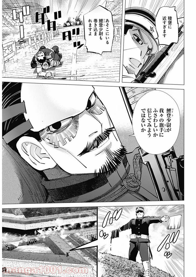 ゴールデンカムイ - 第290話 - Page 8