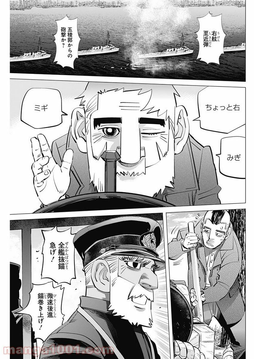 ゴールデンカムイ - 第291話 - Page 11