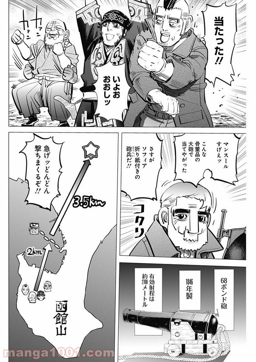 ゴールデンカムイ - 第291話 - Page 14