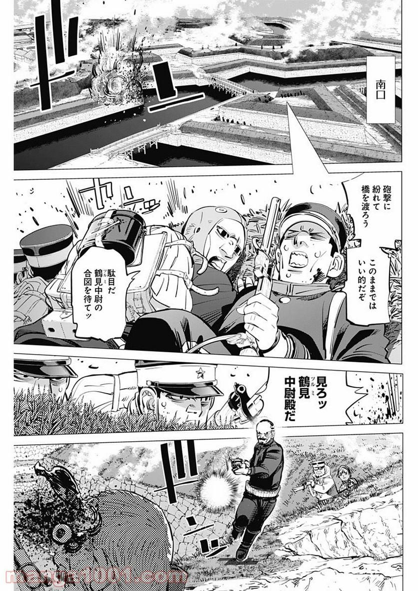 ゴールデンカムイ - 第291話 - Page 5