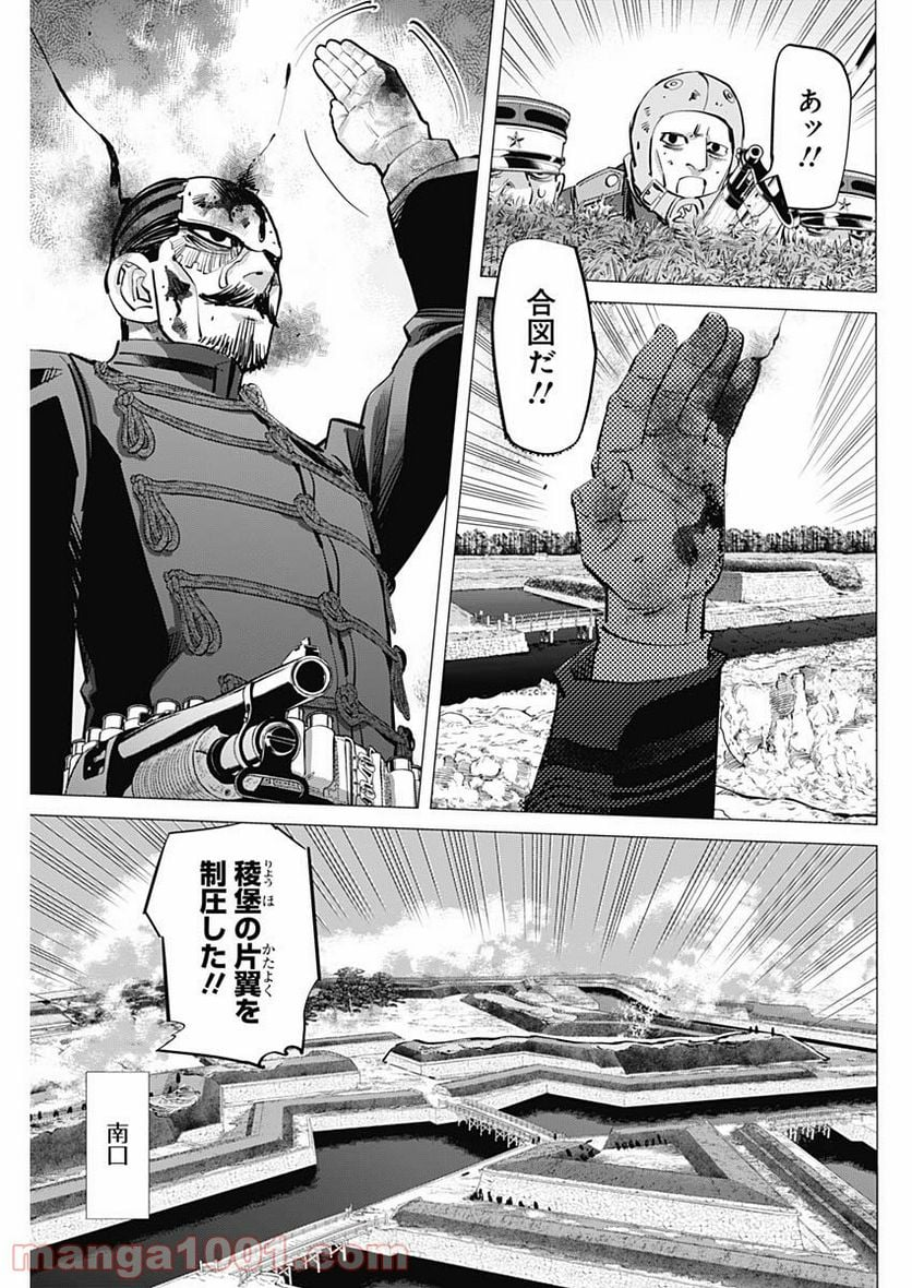 ゴールデンカムイ - 第292話 - Page 15