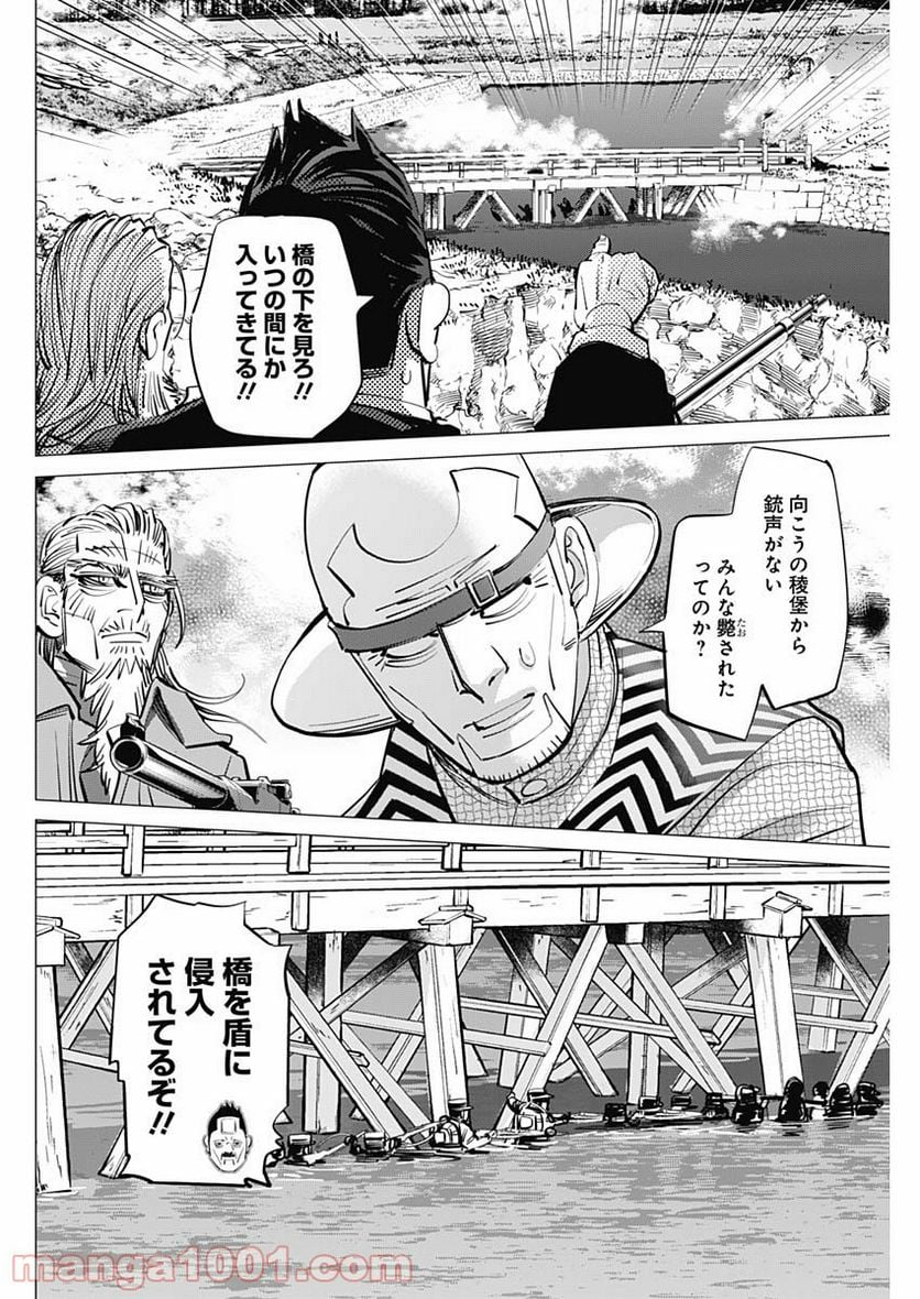 ゴールデンカムイ - 第292話 - Page 16