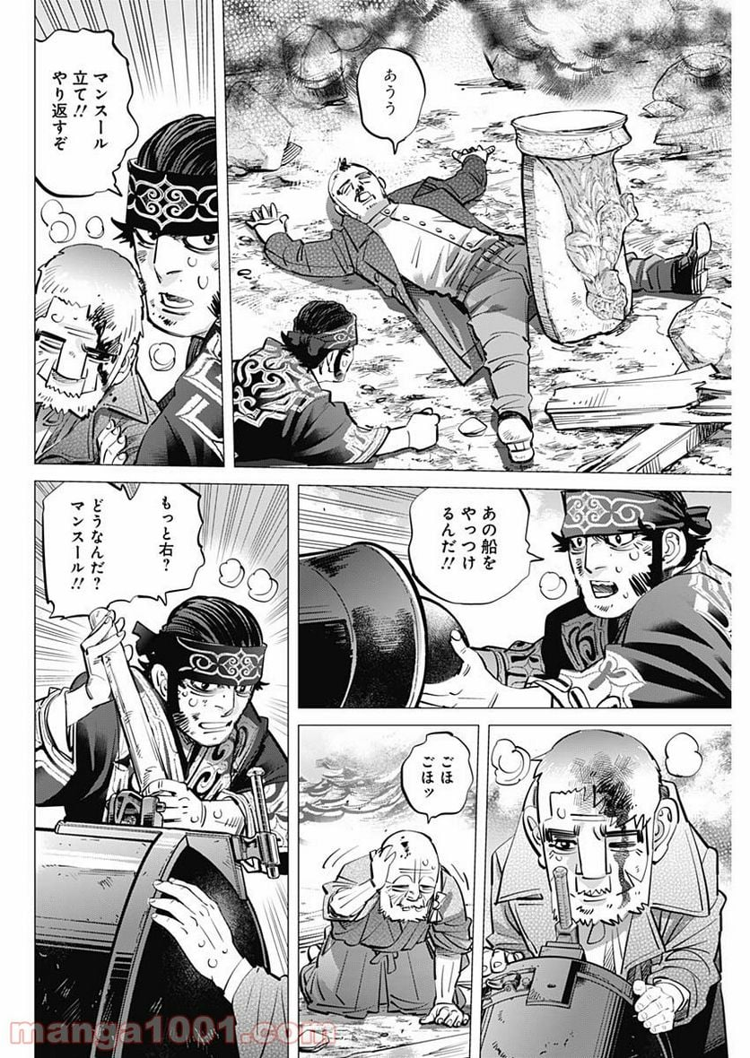 ゴールデンカムイ - 第292話 - Page 8